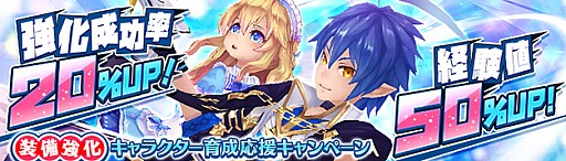 画像ギャラリー No.006のサムネイル画像 / 「幻想神域 -Cross to Fate-」，5周年に合わせた大規模リニューアルアップデートが本日実施。運営面＆ゲームの両方で改善を図る