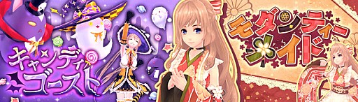 画像ギャラリー No.010のサムネイル画像 / 「幻想神域 -Cross to Fate-」，5周年に合わせた大規模リニューアルアップデートが本日実施。運営面＆ゲームの両方で改善を図る