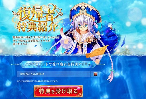 画像ギャラリー No.015のサムネイル画像 / 「幻想神域 -Cross to Fate-」，5周年に合わせた大規模リニューアルアップデートが本日実施。運営面＆ゲームの両方で改善を図る