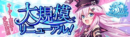 画像ギャラリー No.018のサムネイル画像 / 「幻想神域 -Cross to Fate-」，5周年に合わせた大規模リニューアルアップデートが本日実施。運営面＆ゲームの両方で改善を図る