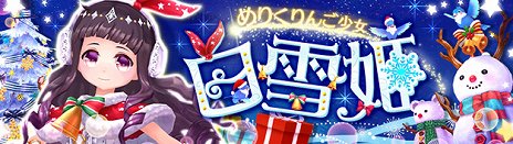 画像ギャラリー No.013のサムネイル画像 / 「幻想神域」，特殊ダンジョン「魔王奇譚」の第2弾が実装。クリスマスイベントもスタート