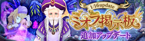 画像ギャラリー No.004のサムネイル画像 / 「幻想神域」，期間限定イベント“露天商の絶品料理”＆ミオラ掲示板クエストに5人用の追加クエストが実装