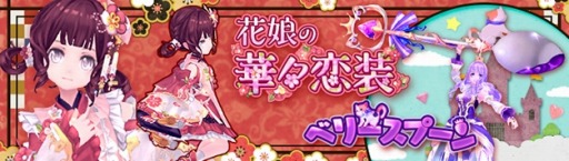 画像ギャラリー No.001のサムネイル画像 / 「幻想神域 -Another Fate-」，リリ族専用の和装アバター「花娘の華々恋装」が登場