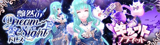 画像ギャラリー No.002のサムネイル画像 / 「幻想神域 -Another Fate-」，“初めてのGモールご利用キャンペーン”開催中。新アバターも登場