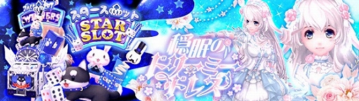 画像ギャラリー No.002のサムネイル画像 / 「幻想神域 -Another Fate-」，幻神“不和の女神・エリス”と高難度ダンジョン“幽慄鉱山（1人用）”を実装