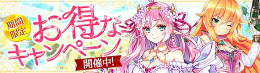 画像ギャラリー No.008のサムネイル画像 / 「幻想神域」楽夏のセーラーキッズ&マリンウィップを実装