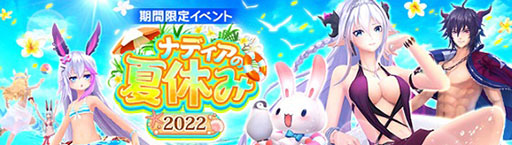 画像ギャラリー No.006のサムネイル画像 / 「幻想神域 -Another Fate-」，新たな幻神“真夏の酒鬼・酒呑童子”が実装に