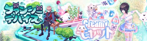 画像ギャラリー No.007のサムネイル画像 / 「幻想神域」,新ダンジョン「狂風深淵」実装。イベント“最高の結婚式をお届け!”も開催中