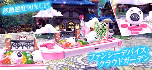 画像ギャラリー No.009のサムネイル画像 / 「幻想神域」,新ダンジョン「狂風深淵」実装。イベント“最高の結婚式をお届け!”も開催中