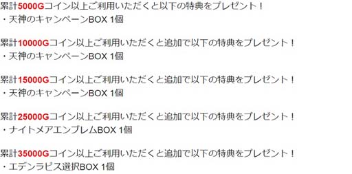 画像ギャラリー No.016のサムネイル画像 / 「幻想神域」,新ダンジョン「狂風深淵」実装。イベント“最高の結婚式をお届け!”も開催中