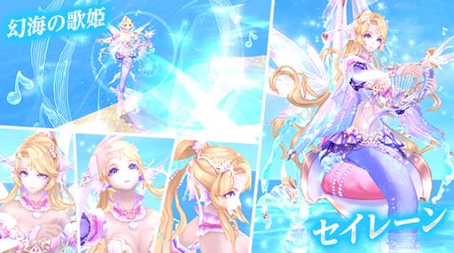 画像ギャラリー No.006のサムネイル画像 / 「幻想神域」,虹色ルーレットに新アバターが登場。幻神「ガイア」をお得に獲得できるキャンペーンも