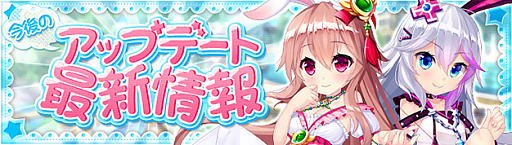 画像ギャラリー No.001のサムネイル画像 / 「幻想神域」，宇宙と運命の力で戦う新武器「星天球」先行公開