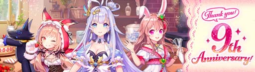 画像ギャラリー No.002のサムネイル画像 / 「幻想神域」9周年を記念する特設サイトを公開。“カムバック＆ありがとうプレゼントキャンペーン”開催決定も