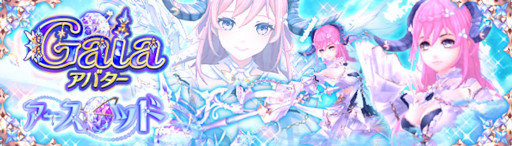 画像ギャラリー No.003のサムネイル画像 / 「幻想神域 -Another Fate-」新ダンジョン“轟雷深淵（1人用）”を実装