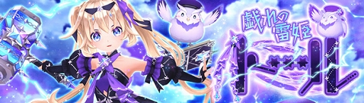 画像ギャラリー No.001のサムネイル画像 / 「幻想神域 -Another Fate-」虹色ルーレットに春節をイメージした新衣装が登場