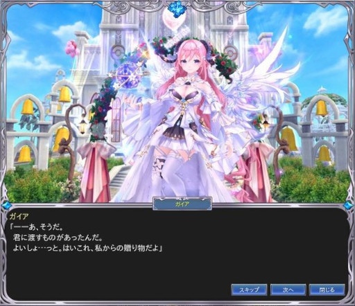 画像ギャラリー No.003のサムネイル画像 / 「幻想神域 -Another Fate-」,“幻想バレンタインイベント2023”を開催