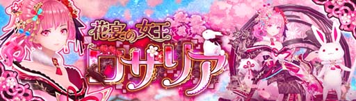 画像ギャラリー No.006のサムネイル画像 / 「幻想神域」,虹色ルーレットに女性用衣装アバター「フューチャークリアアイドル」が登場
