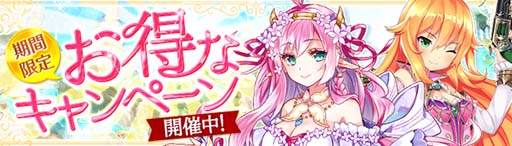 画像ギャラリー No.007のサムネイル画像 / 「幻想神域 -Another Fate-」,フリルやリボンが特徴的な新衣装アバターが登場。虹色ルーレットキャンペーンも開催中