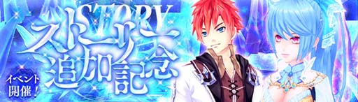 画像ギャラリー No.005のサムネイル画像 / 「幻想神域 -Another Fate-」，メインストーリー「魔瘴深潭」追加。アップデートを記念したイベント＆キャンペーンも