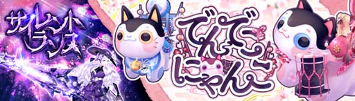 画像ギャラリー No.006のサムネイル画像 / 「幻想神域 -Another Fate-」，メインストーリー「魔瘴深潭」追加。アップデートを記念したイベント＆キャンペーンも