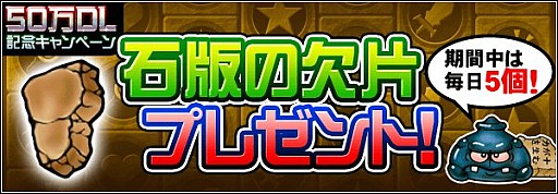 画像ギャラリー No.005のサムネイル画像 / 「ナイトガンダムパズルヒーローズ」50万DL記念，「スペリオルドラゴン」登場