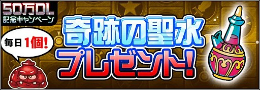 画像ギャラリー No.006のサムネイル画像 / 「ナイトガンダムパズルヒーローズ」50万DL記念，「スペリオルドラゴン」登場