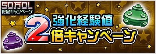 画像ギャラリー No.013のサムネイル画像 / 「ナイトガンダムパズルヒーローズ」50万DL記念，「スペリオルドラゴン」登場