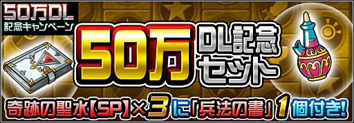 画像ギャラリー No.006のサムネイル画像 / 「ナイトガンダムパズルヒーローズ」50万DLキャンペーンの後半戦がスタート