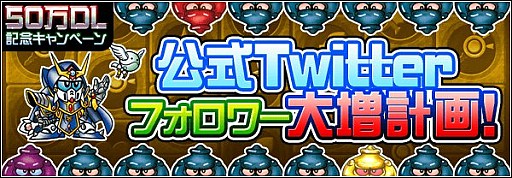 画像ギャラリー No.008のサムネイル画像 / 「ナイトガンダムパズルヒーローズ」50万DLキャンペーンの後半戦がスタート