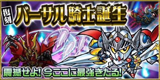 画像ギャラリー No.004のサムネイル画像 / 「ナイトガンダムパズルヒーローズ」，レアキャラが手に入る1周年キャンペーン