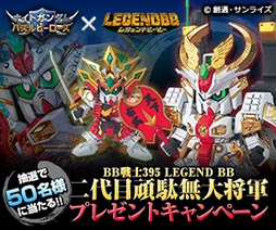 画像ギャラリー No.001のサムネイル画像 / 「ナイトガンダムパズルヒーローズ」,二代目頑駄無大将軍が抽選で50名に当たるキャンペーンを開催