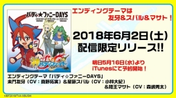 画像ギャラリー No.004のサムネイル画像 / 「フューチャーカード 神バディファイト」発表会が開催。新たな物語が展開するテレビアニメや,さらに熱いファイトが楽しめるTCGの情報が公開に