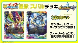 画像ギャラリー No.008のサムネイル画像 / 「フューチャーカード 神バディファイト」発表会が開催。新たな物語が展開するテレビアニメや,さらに熱いファイトが楽しめるTCGの情報が公開に