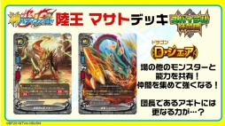 画像ギャラリー No.009のサムネイル画像 / 「フューチャーカード 神バディファイト」発表会が開催。新たな物語が展開するテレビアニメや,さらに熱いファイトが楽しめるTCGの情報が公開に