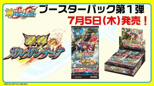 画像ギャラリー No.010のサムネイル画像 / 「フューチャーカード 神バディファイト」発表会が開催。新たな物語が展開するテレビアニメや,さらに熱いファイトが楽しめるTCGの情報が公開に