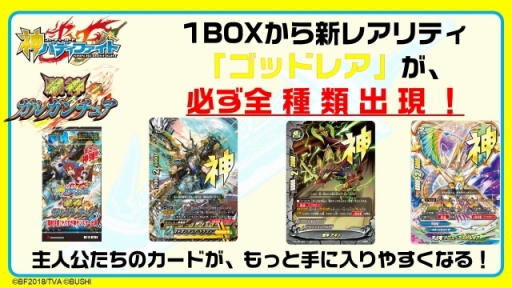 画像ギャラリー No.011のサムネイル画像 / 「フューチャーカード 神バディファイト」発表会が開催。新たな物語が展開するテレビアニメや,さらに熱いファイトが楽しめるTCGの情報が公開に