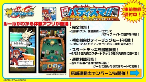 画像ギャラリー No.015のサムネイル画像 / 「フューチャーカード 神バディファイト」発表会が開催。新たな物語が展開するテレビアニメや,さらに熱いファイトが楽しめるTCGの情報が公開に