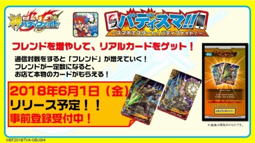 画像ギャラリー No.016のサムネイル画像 / 「フューチャーカード 神バディファイト」発表会が開催。新たな物語が展開するテレビアニメや,さらに熱いファイトが楽しめるTCGの情報が公開に