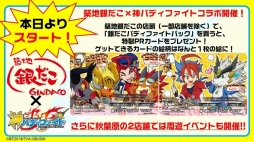 画像ギャラリー No.017のサムネイル画像 / 「フューチャーカード 神バディファイト」発表会が開催。新たな物語が展開するテレビアニメや,さらに熱いファイトが楽しめるTCGの情報が公開に