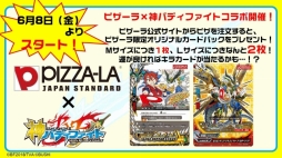 画像ギャラリー No.018のサムネイル画像 / 「フューチャーカード 神バディファイト」発表会が開催。新たな物語が展開するテレビアニメや,さらに熱いファイトが楽しめるTCGの情報が公開に
