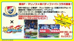 画像ギャラリー No.019のサムネイル画像 / 「フューチャーカード 神バディファイト」発表会が開催。新たな物語が展開するテレビアニメや,さらに熱いファイトが楽しめるTCGの情報が公開に