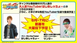 画像ギャラリー No.020のサムネイル画像 / 「フューチャーカード 神バディファイト」発表会が開催。新たな物語が展開するテレビアニメや,さらに熱いファイトが楽しめるTCGの情報が公開に