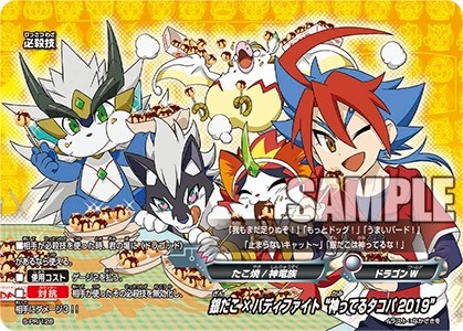 画像ギャラリー No.006のサムネイル画像 / 「フューチャーカード 神バディファイト」が「築地銀だこ」とのコラボを5月18日より実施