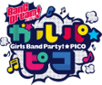 画像ギャラリー No.003のサムネイル画像 / 「フューチャーカード 神バディファイト」,「BanG Dream! ガルパ☆ピコ」が6月8日に発売