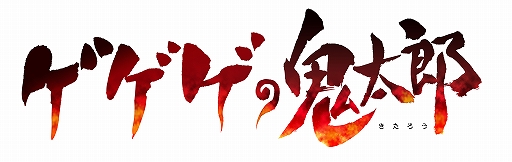 画像ギャラリー No.001のサムネイル画像 / 「神バディファイト」，アルティメットブースタークロス第4弾「ゲゲゲの鬼太郎」が10月19日に発売