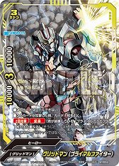 画像ギャラリー No.003のサムネイル画像 / 「神バディファイト」，アルティメットブースタークロス第5弾「SSSS.GRIDMAN」が11月2日に発売