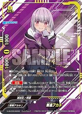 画像ギャラリー No.005のサムネイル画像 / 「神バディファイト」，アルティメットブースタークロス第5弾「SSSS.GRIDMAN」が11月2日に発売