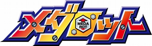 画像ギャラリー No.001のサムネイル画像 / 「神バディファイト」,アルティメットブースタークロス第7弾「メダロット」が2月15日に発売