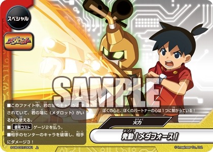 画像ギャラリー No.005のサムネイル画像 / 「神バディファイト」,アルティメットブースタークロス第7弾「メダロット」が2月15日に発売