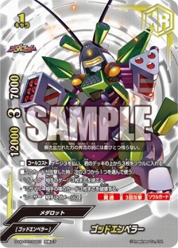 画像ギャラリー No.006のサムネイル画像 / 「神バディファイト」,アルティメットブースタークロス第7弾「メダロット」が2月15日に発売